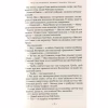 Книга Тореадори з Васюківки - Всеволод Нестайко А-ба-ба-га-ла-ма-га (9789667047863) - Image 8