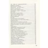 Книга Триста поезій - Ліна Костенко А-ба-ба-га-ла-ма-га (9786175850350) - Image 4