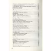 Книга Триста поезій - Ліна Костенко А-ба-ба-га-ла-ма-га (9786175850350) - Image 7