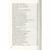 Книга Триста поезій - Ліна Костенко А-ба-ба-га-ла-ма-га (9786175850350) - Image 9