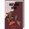 Книга Мовчання ягнят - Томас Гарріс КСД (9786171501737) - Image 2