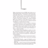 Книга Мовчання ягнят - Томас Гарріс КСД (9786171501737) - Image 9