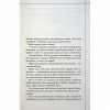 Книга Куля, що не влучила - Річард Осман КСД (9786171502734) - Image 7