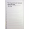 Книга Куля, що не влучила - Річард Осман КСД (9786171502734) - Image 8