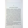 Книга Померти знову - Тесс Ґеррітсен КСД (9786171502673) - Image 5