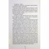 Книга Померти знову - Тесс Ґеррітсен КСД (9786171502673) - Image 6