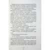 Книга Померти знову - Тесс Ґеррітсен КСД (9786171502673) - Image 7