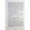 Книга Померти знову - Тесс Ґеррітсен КСД (9786171502673) - Image 8