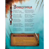 Книга Велика енциклопедія монстрів - Валерія Давіла BookChef (9786175481851) - Image 7