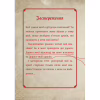 Книга Маленька зла книжка. Клич друзів СПЕЦВИПУСК - Магнус Міст BookChef (9786175481790) - Image 5