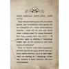 Книга Маленька зла книжка. Клич друзів СПЕЦВИПУСК - Магнус Міст BookChef (9786175481790) - Image 6