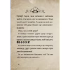 Книга Маленька зла книжка. Клич друзів СПЕЦВИПУСК - Магнус Міст BookChef (9786175481790) - Image 7