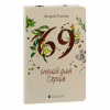 Книга 69 спецій для Серця - Андрій Гудима Видавництво Старого Лева (9789664481714) - Image 3