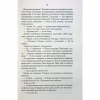 Книга СпАДок - Люко Дашвар КСД (9786171503977) - Image 5