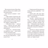 Книга Мопс, який хотів стати кроликом. Книга 3 - Белла Свіфт Видавництво РМ (9786178280314) - Image 3
