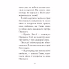 Книга Мопс, який хотів стати русалонькою. Книга 5 - Белла Свіфт Видавництво РМ (9786178280338) - Image 7