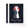 Книга Венера в хутрі - Леопольд фон Захер-Мазох Видавництво Старого Лева (9789664482377) - Image 2