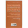 Книга Останній демон - Річард Осман КСД (9786171505155) - Image 2