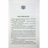 Книга Останній демон - Річард Осман КСД (9786171505155) - Image 5