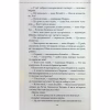 Книга Останній демон - Річард Осман КСД (9786171505155) - Image 8