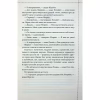 Книга Останній демон - Річард Осман КСД (9786171505155) - Image 9