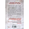 Книга Я знаю секрет. Книга 12 - Тесс Ґеррітсен КСД (9786171505193) - Image 2