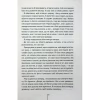 Книга Я знаю секрет. Книга 12 - Тесс Ґеррітсен КСД (9786171505193) - Image 6