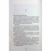 Книга Я знаю секрет. Книга 12 - Тесс Ґеррітсен КСД (9786171505193) - Image 9