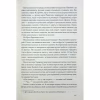 Книга Втрачений символ - Ден Браун КСД (9786171506121) - Image 5