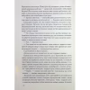 Книга Втрачений символ - Ден Браун КСД (9786171506121) - Image 6