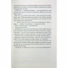 Книга Втрачений символ - Ден Браун КСД (9786171506121) - Image 7