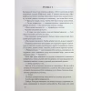 Книга Втрачений символ - Ден Браун КСД (9786171506121) - Image 8