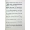 Книга Втрачений символ - Ден Браун КСД (9786171506121) - Image 9