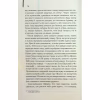 Книга Дружина мандрівника в часі - Одрі Ніффенеґґер КСД (9786171506503) - Image 6