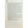 Книга Дружина мандрівника в часі - Одрі Ніффенеґґер КСД (9786171506503) - Image 8