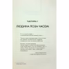 Книга Дружина мандрівника в часі - Одрі Ніффенеґґер КСД (9786171506503) - Image 9
