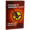 Книга Голодні ігри. Книга 2: Полум'я займається - Сюзанна Коллінз BookChef (9786175482322) - Image 4