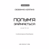 Книга Голодні ігри. Книга 2: Полум'я займається - Сюзанна Коллінз BookChef (9786175482322) - Image 8