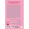 Книга Кохання в мозку - Алі Гейзелвуд Vivat (9786171705067) - Image 2