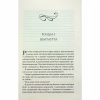 Книга Нотатки ненависті - Ві Кіланд, Пенелопа Вард КСД (9786171507050) - Image 3
