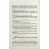 Книга Нотатки ненависті - Ві Кіланд, Пенелопа Вард КСД (9786171507050) - Image 4