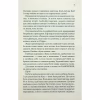 Книга Нотатки ненависті - Ві Кіланд, Пенелопа Вард КСД (9786171507050) - Image 5