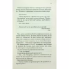 Книга Нотатки ненависті - Ві Кіланд, Пенелопа Вард КСД (9786171507050) - Image 7