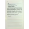 Книга Нотатки ненависті - Ві Кіланд, Пенелопа Вард КСД (9786171507050) - Image 8