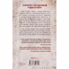 Книга Послухай мене - Тесс Ґеррітсен КСД (9786171507197) - Image 2
