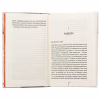 Книга Послухай мене - Тесс Ґеррітсен КСД (9786171507197) - Image 6