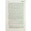 Книга Голлі - Стівен Кінг КСД (9786171507043) - Image 6