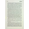 Книга Голлі - Стівен Кінг КСД (9786171507043) - Image 8