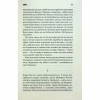 Книга Голлі - Стівен Кінг КСД (9786171507043) - Image 9
