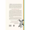 Книга Те, що видно звідси - Маріана Лекі Vivat (9786171703018) - Image 2